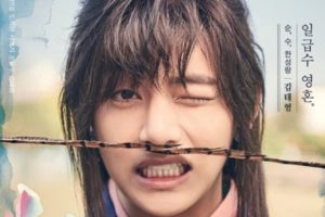 OST. Drama ‘Hwarang’ Part 2, ‘Even If I Die, It’s You’ – Jin & V BTS